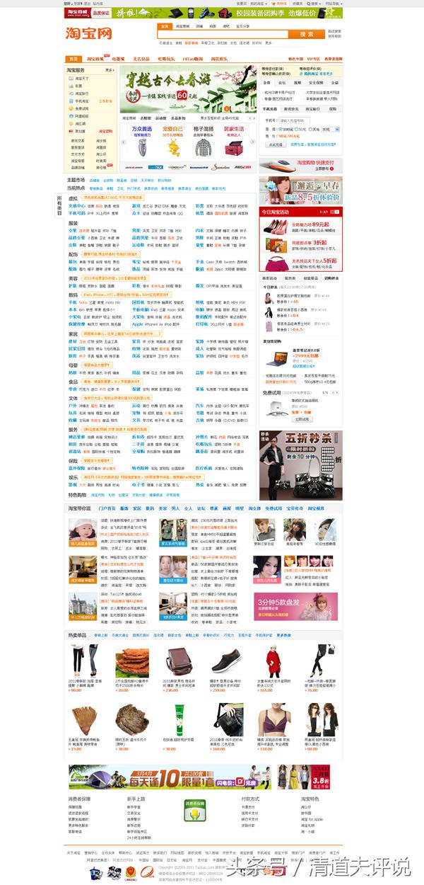 看淘宝购物记录,看淘宝历年爆款