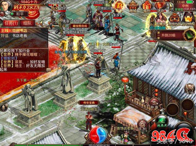 传奇世界手游值得玩吗,传奇世界手游怎么样