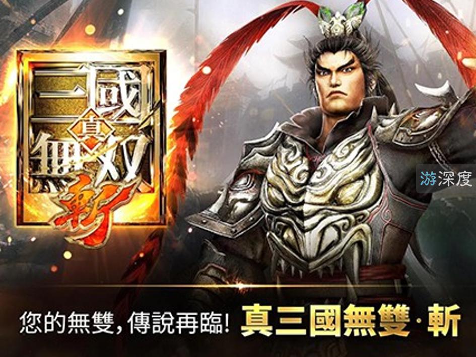 韩国出的一款三国手游,韩国arpg最新手游