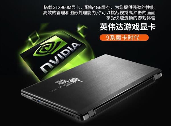 性能高价格低神舟战神K660D让大家花最少的钱享受畅快游戏