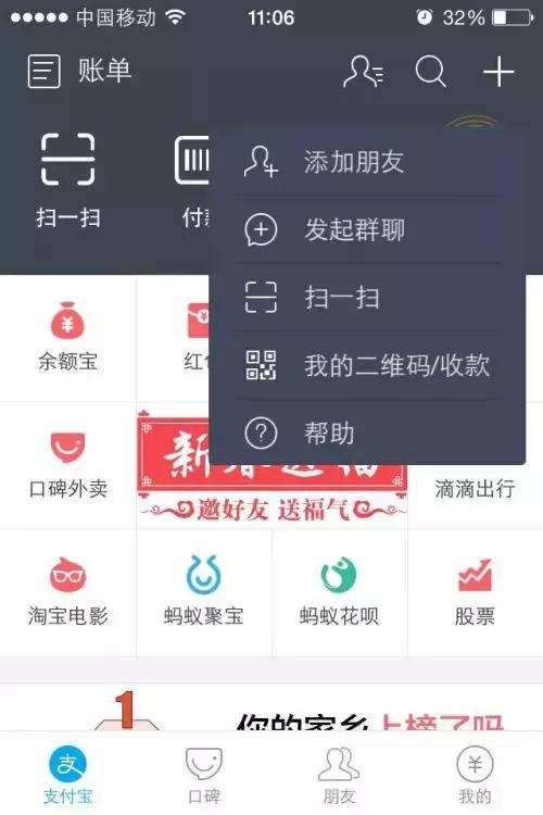 支付宝集齐五福领到的红包在哪里,支付宝集五福活动沾福卡