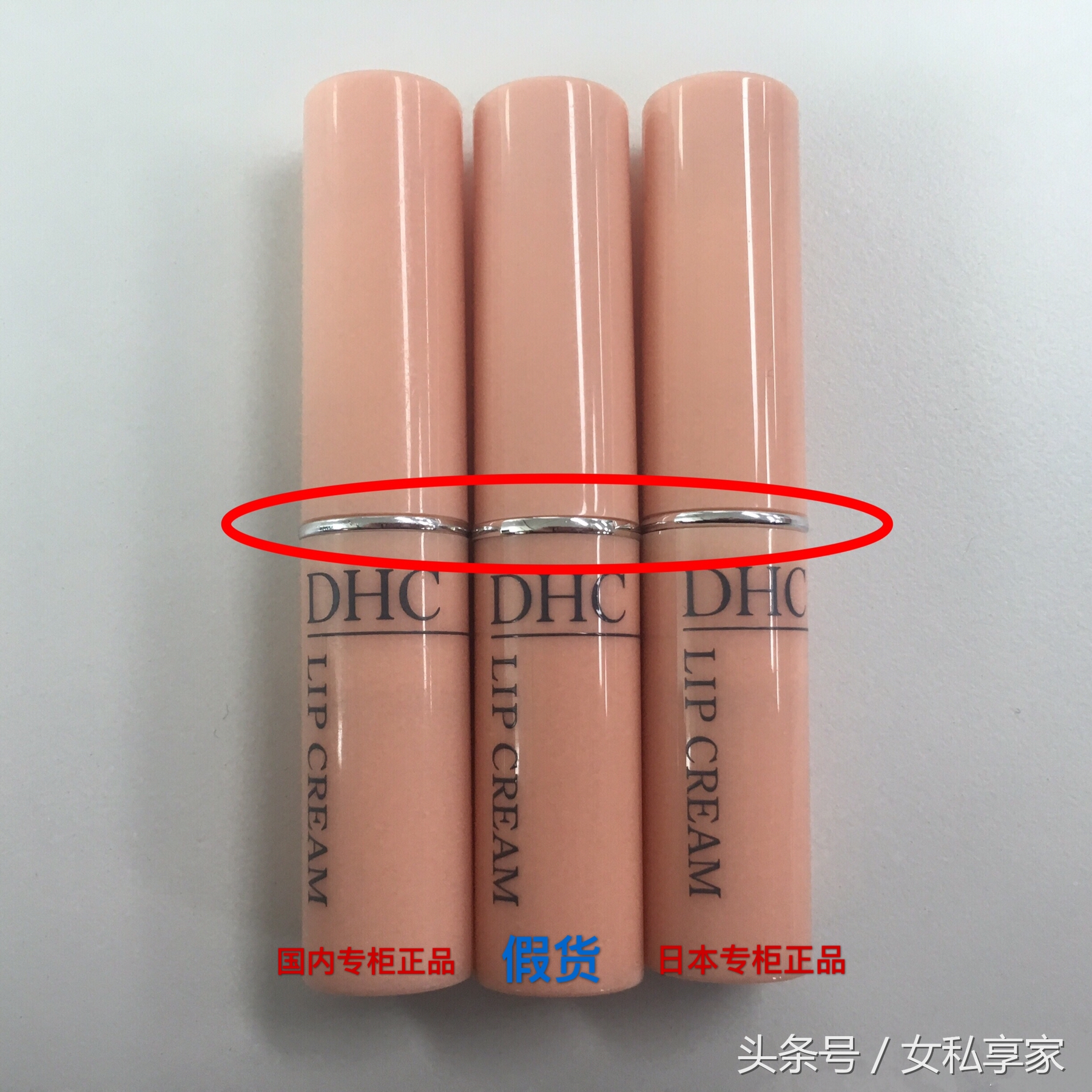 dhc唇膏原装进口和正品怎么区分,dhc唇膏正品专柜