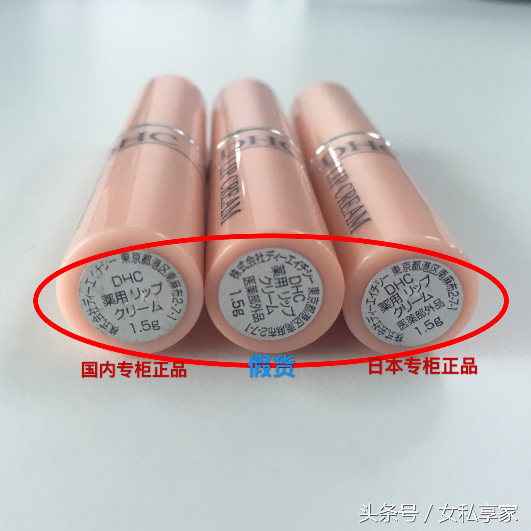dhc唇膏原装进口和正品怎么区分,dhc唇膏正品专柜