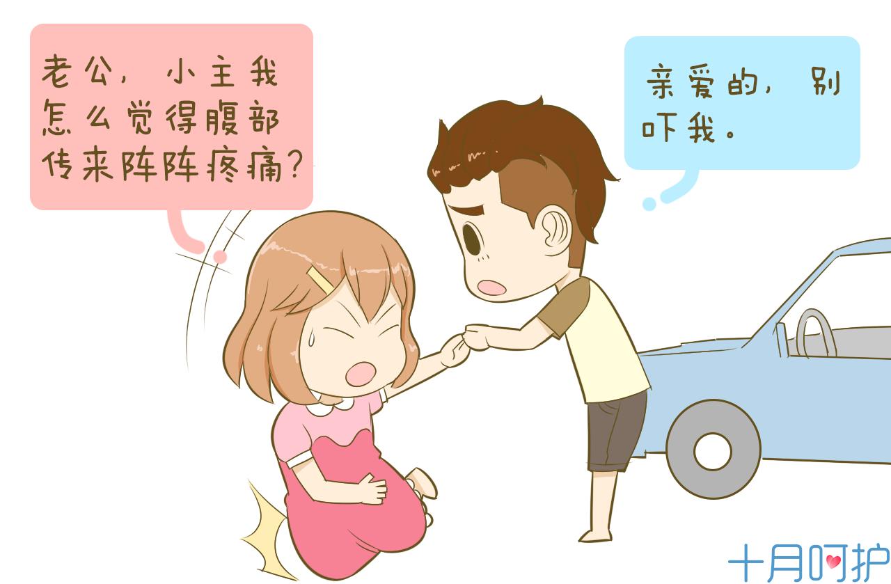.回家孕妇咋坐车？路上最易出的状况都在这里