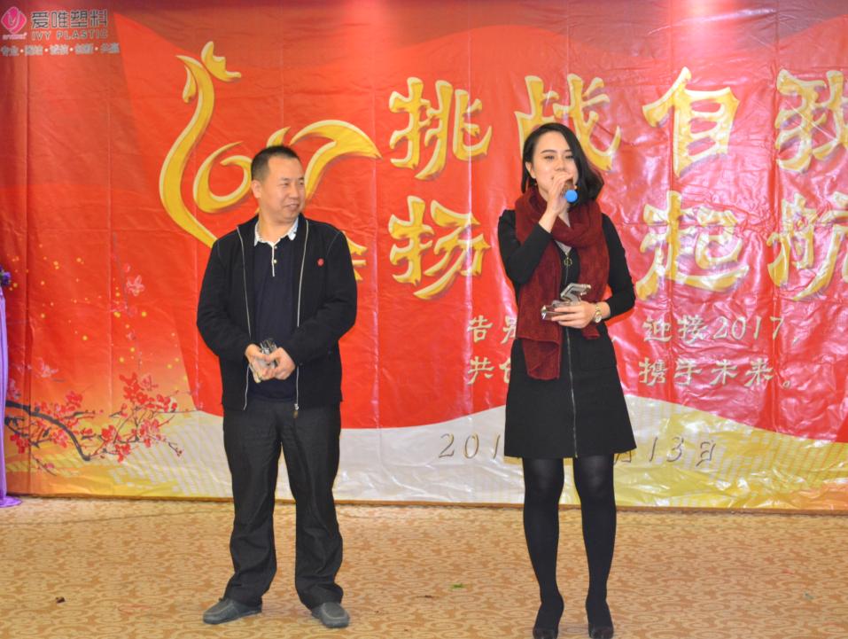 iphone7奖优秀员工不豪，42张图看爱唯2017年会