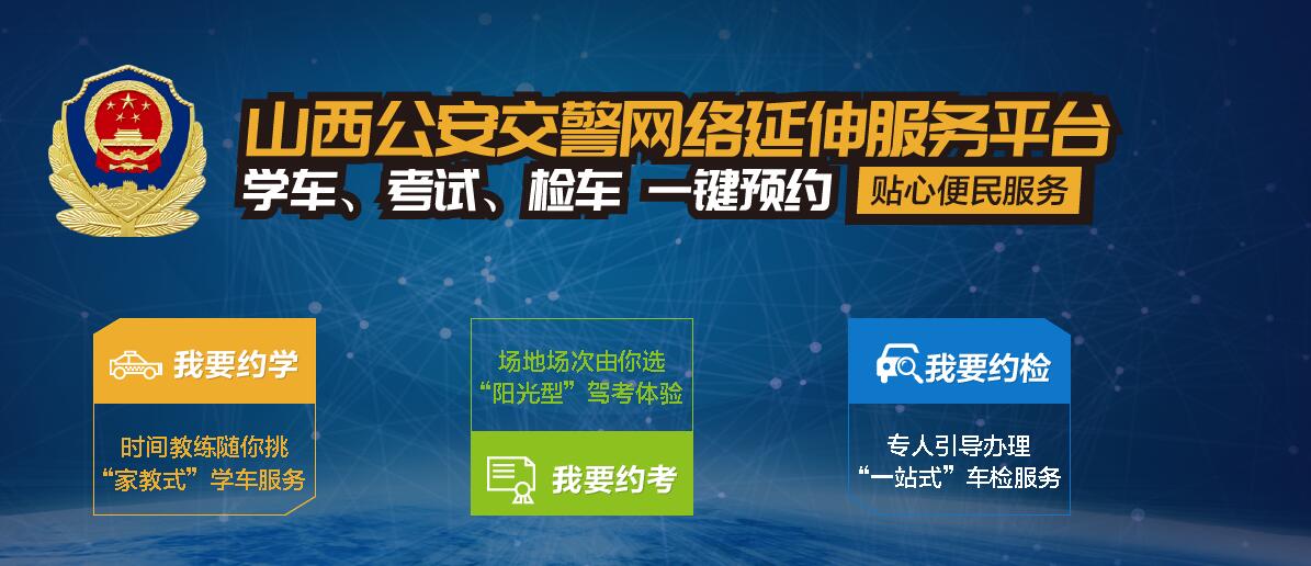 临汾市区有哪些驾校,临汾驾校招生