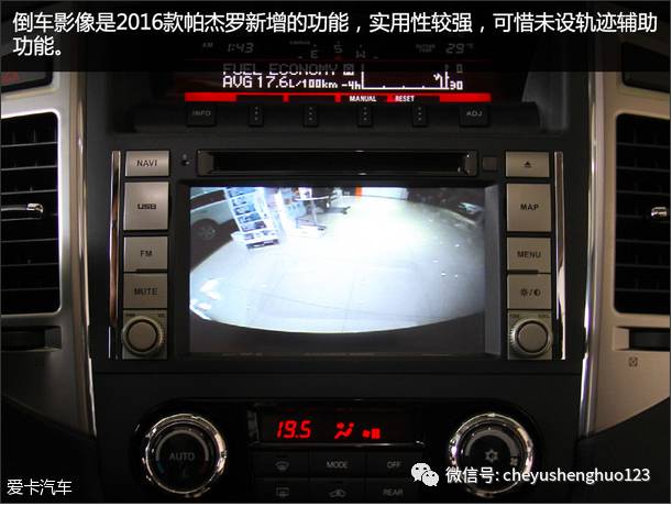 试驾2020款三菱帕杰罗高性价比,试驾2017年款三菱帕杰罗