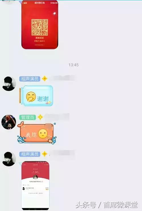 集五福:QQ红包最新引流技巧