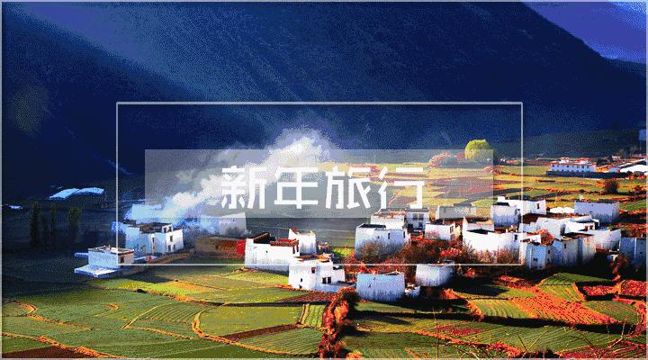 春节从成都出发6天自驾路线,春节三门峡到成都自驾攻略