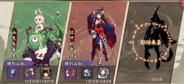 春节怎么肝?《阴阳师》最全春节活动总结整理