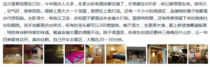 小猪发布年度报告:为躲雾霾用户带娃“短租”度假172天