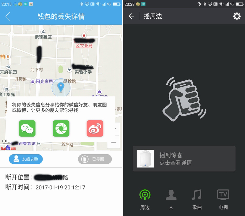 过年了,酒喝多了,记得备个爱步丢智能防丢器
