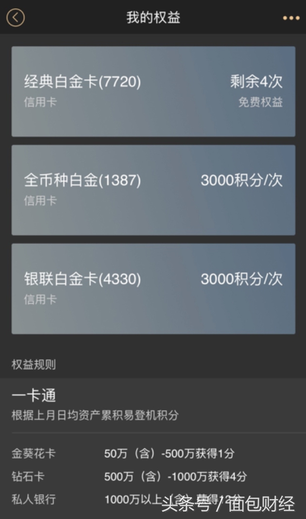 招商银行5000万信用卡,招商银行信用卡有多强