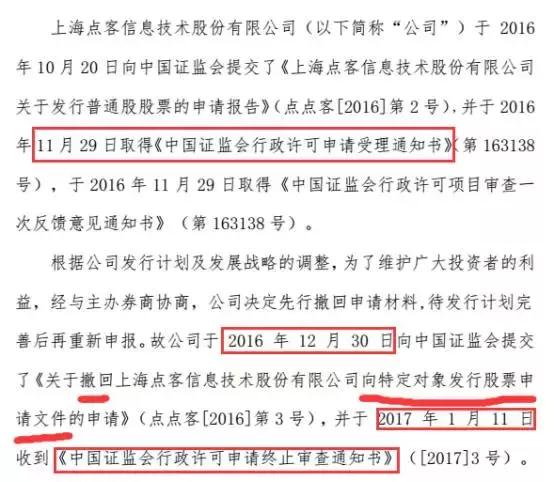 点点客9个月下跌81.83%“千亿美金市值”成梦幻泡影