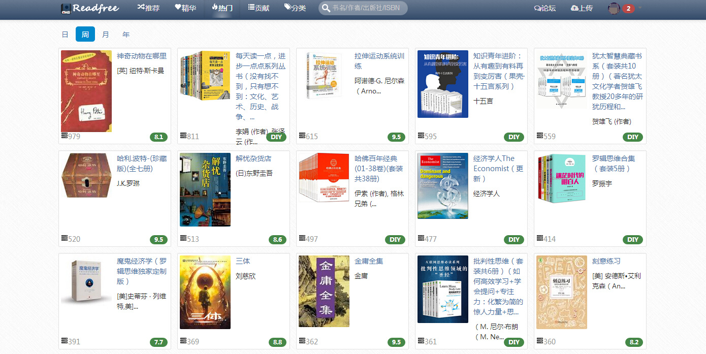 干货：怎样*载下**优质的电子书资源？