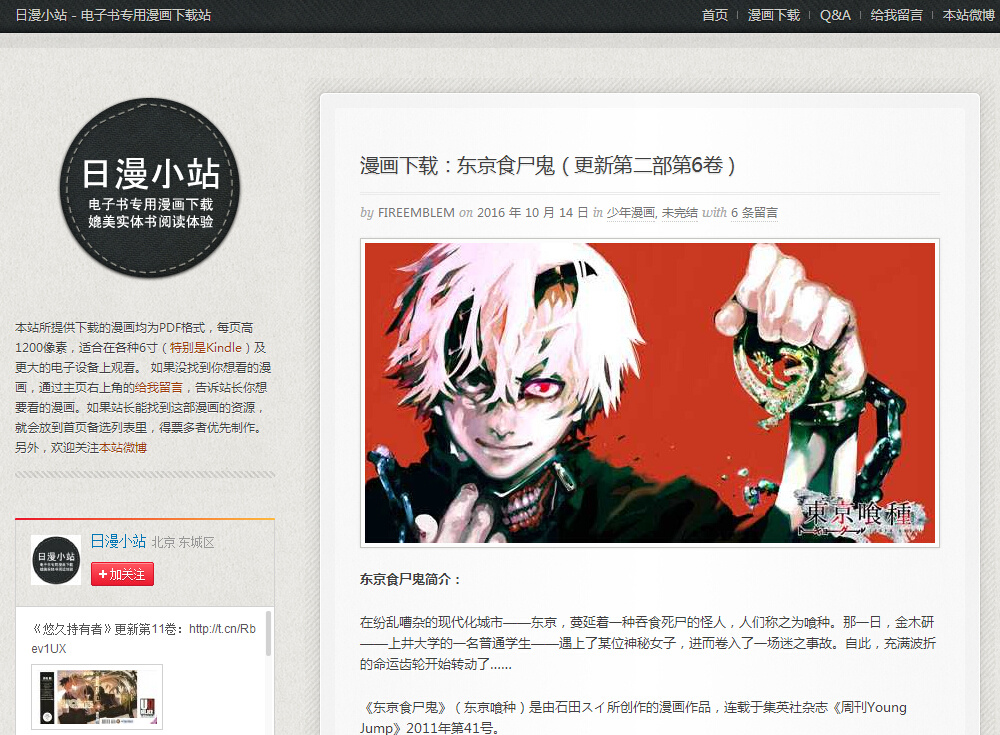 干货：怎样*载下**优质的电子书资源？