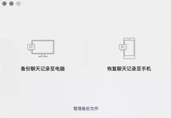 mac微信聊天记录备份,macos微信如何调整微信备份位置