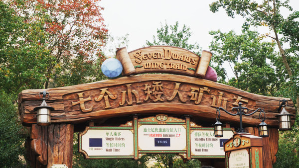 上海迪士尼免费门票领取攻略,上海迪士尼门票优惠攻略图