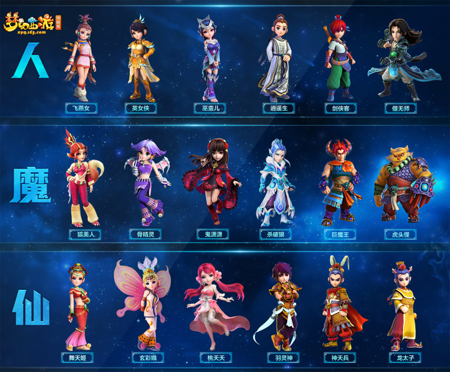 《梦幻西游》电脑版新服“百花齐放”今日狂欢开启