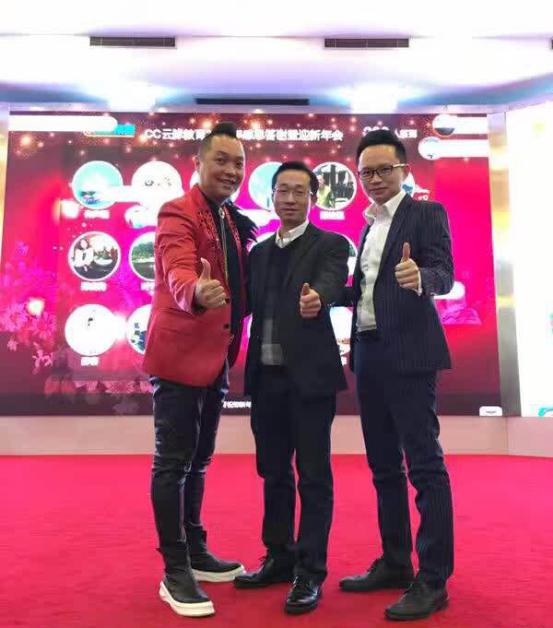 热烈庆祝CC云脉2017年感恩答谢暨迎新年会圆满成功