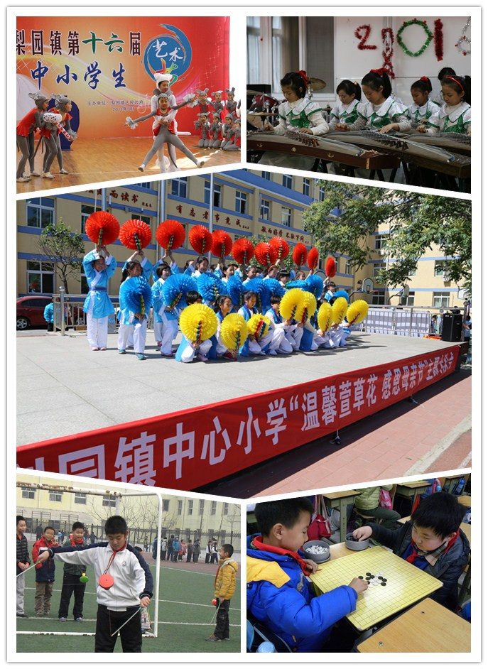 北京通州区梨园小学怎么样,北京市梨园镇中心小学的视频