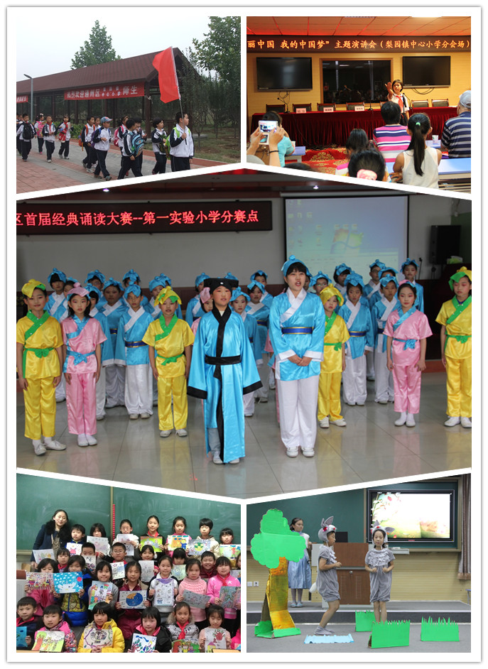 北京通州区梨园小学怎么样,北京市梨园镇中心小学的视频