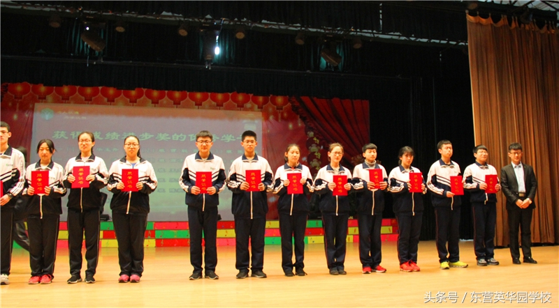 东营英华园学校优秀高考生,东营英华园学校省级优秀学生