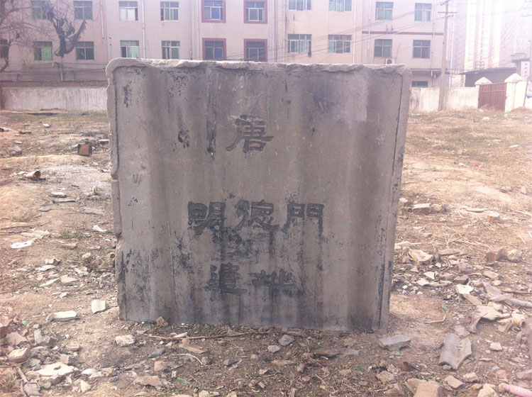 唐长安城明德门何时建成,西安市明德门历史