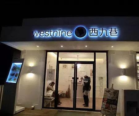 魔都平价甜品,魔都十大网红美食店