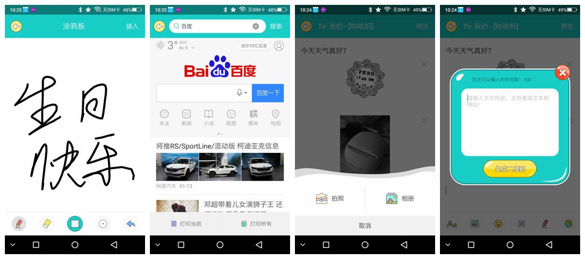 咕咕热敏打印机,咕咕热敏打印机开箱