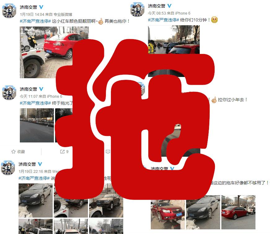 谁是这70辆违停车的车主？速速来认领！