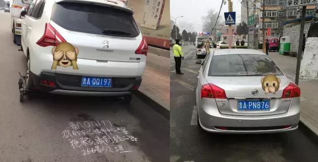 谁是这70辆违停车的车主？速速来认领！