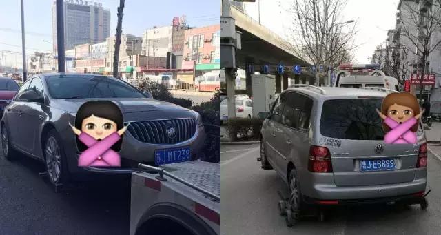 谁是这70辆违停车的车主？速速来认领！