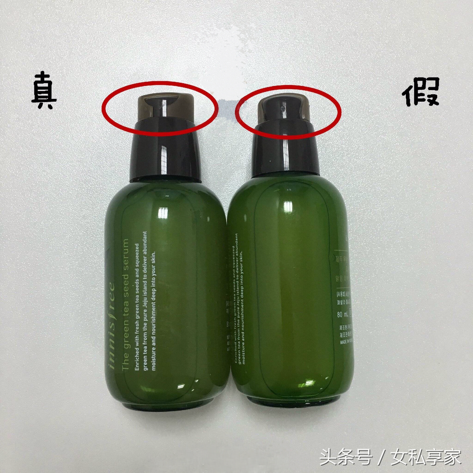 还不快检查一下你的悦诗风吟小绿瓶？毕竟假货是高仿！