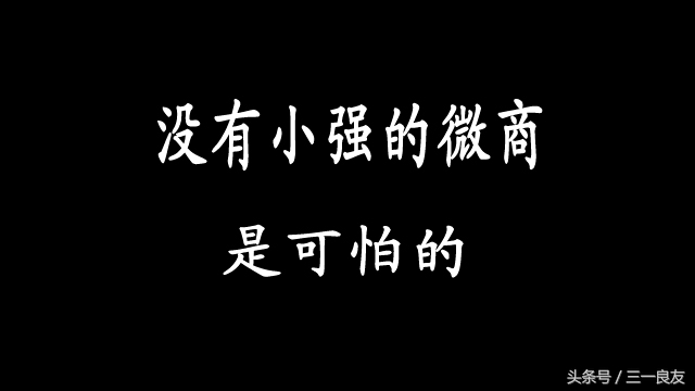 微商新手必学技巧,微商建群方法和技巧