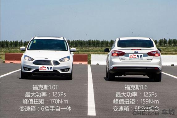福特福克斯1.6l和1.0t,福克斯1.6和1.0t发动机哪个可靠