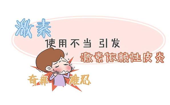 皮肤科医生谈胶原蛋白肽,皮肤科医生谈激素类药膏