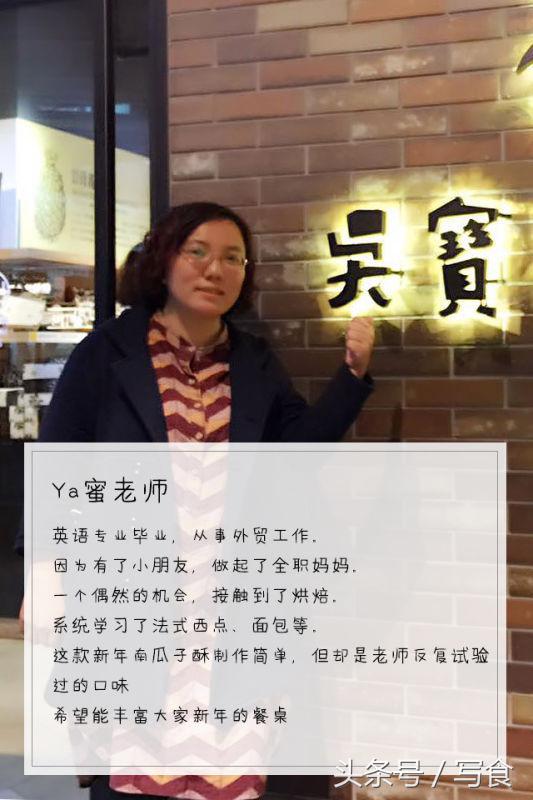 正宗南瓜子酥做法,南瓜子酥简单做法