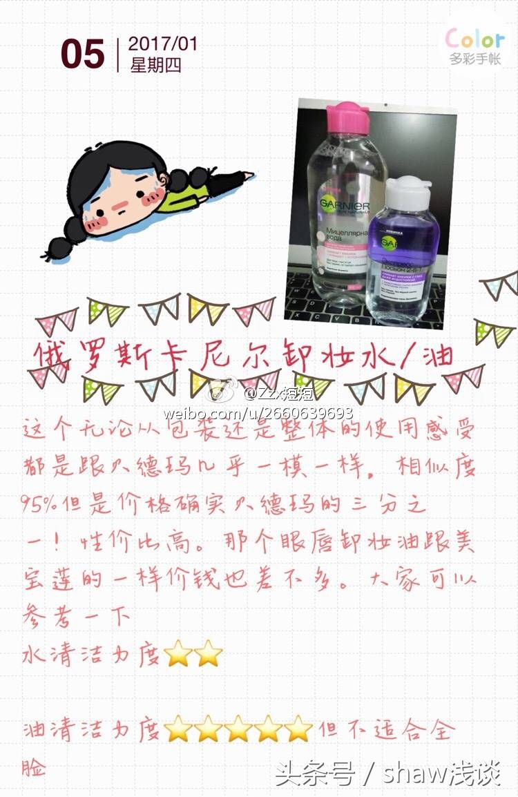 卸妆不完全会怎么样,十大卸妆误区排行榜