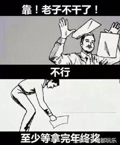 对不起，我们就爱待在成都！