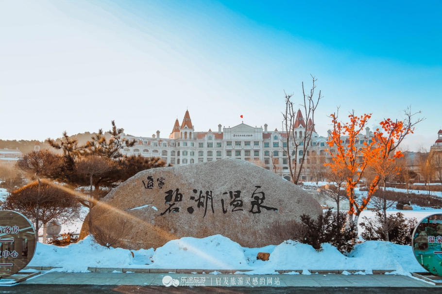 去滑雪应该去哪里,辽阳能滑雪又能泡温泉的地方