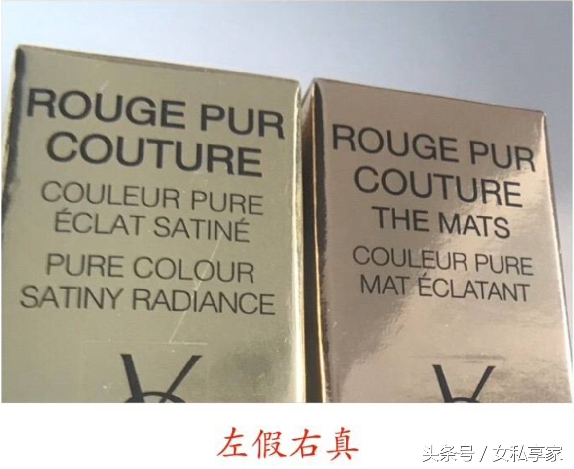 被造假商锁定的ysl，这次中枪的是方管！