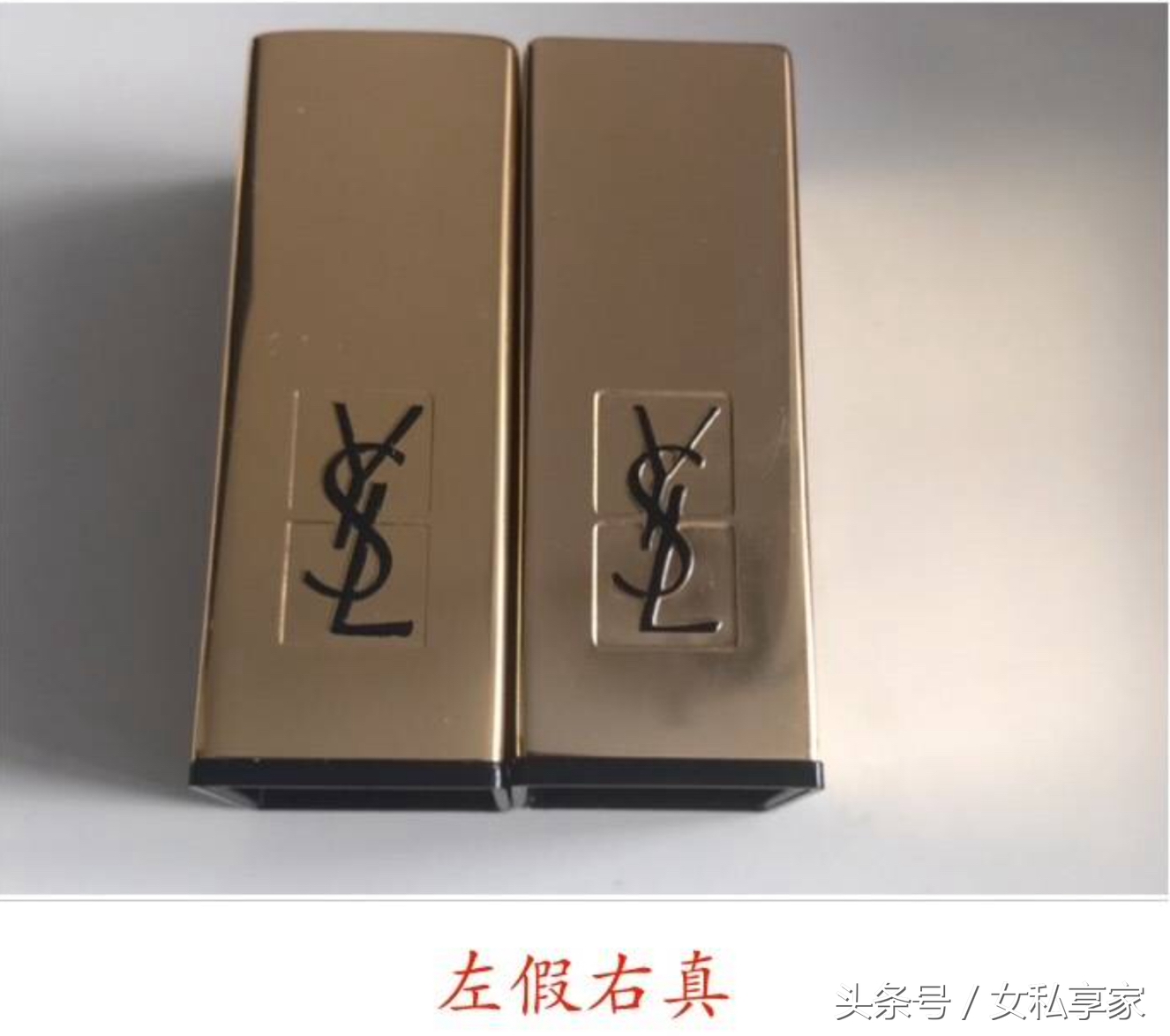 被造假商锁定的ysl，这次中枪的是方管！
