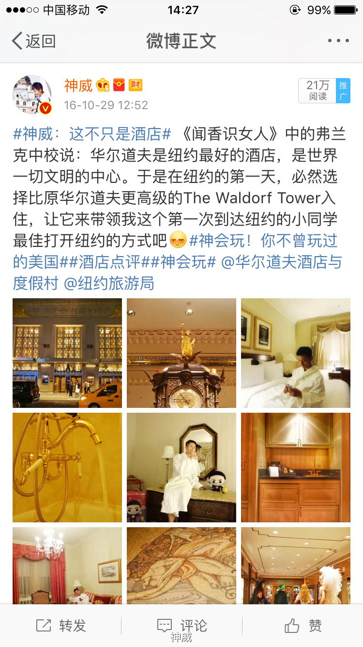 神会玩|XOXO，绯闻纽约的168小时享乐进行时