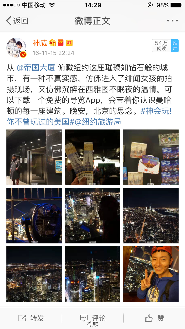 神会玩|XOXO，绯闻纽约的168小时享乐进行时