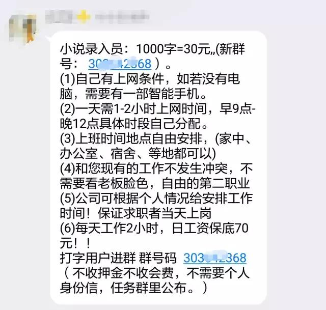 亲身体验小说录入员靠谱吗,小说录入兼职套路