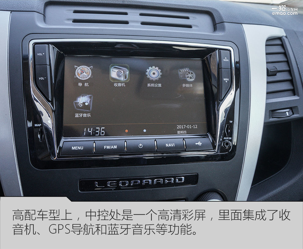 试驾猎豹cs7,越野和跑步的不同体验