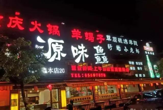 福清火锅好吃又便宜的有哪些,福清重庆老火锅推荐