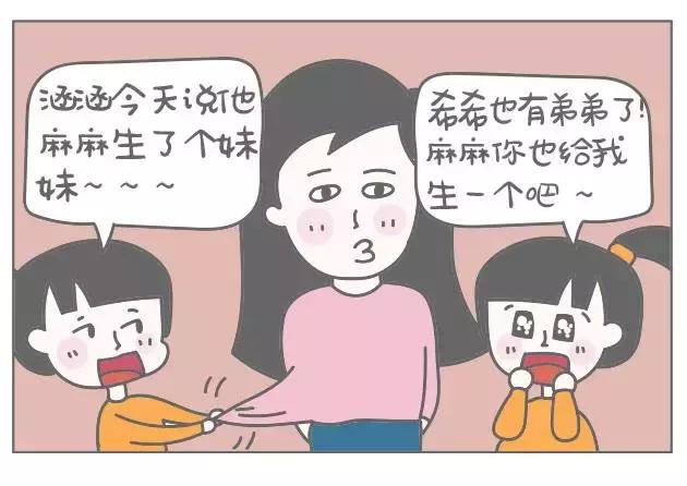 二胎包生儿子/女儿才要，说这话的粑粑你要脸吗？