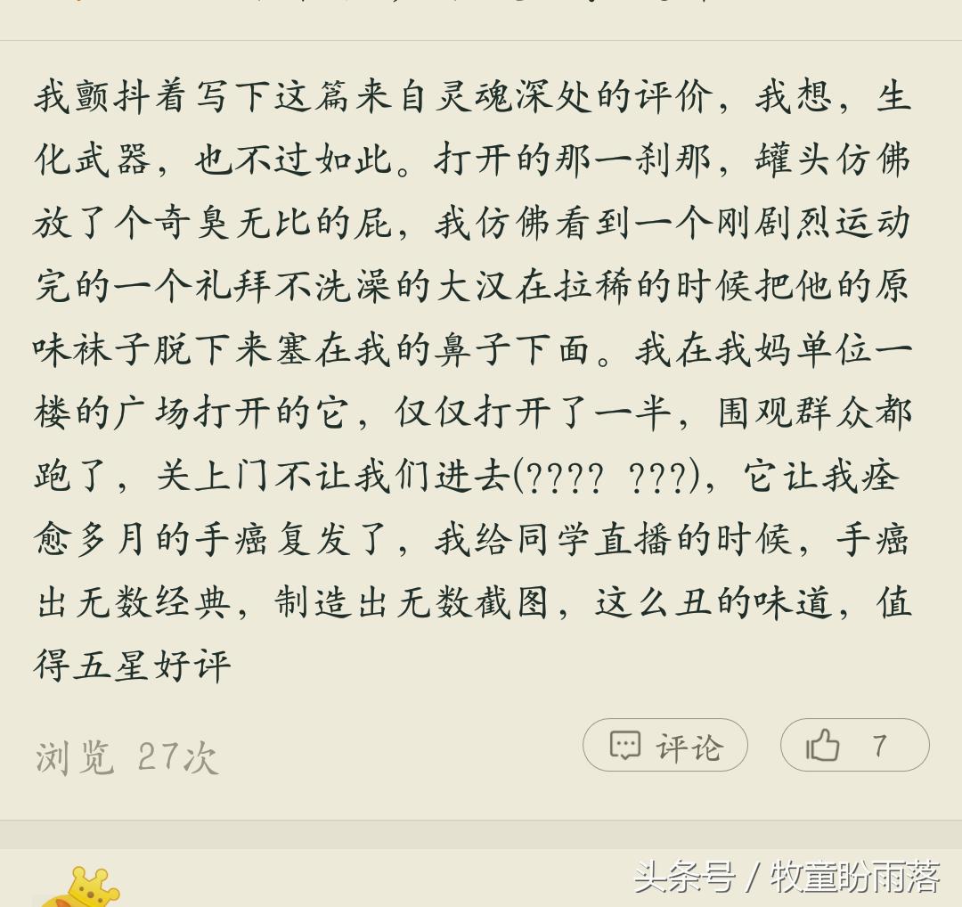 鲱鱼罐头崂山蛇草水,崂山白花蛇草水配鲱鱼罐头